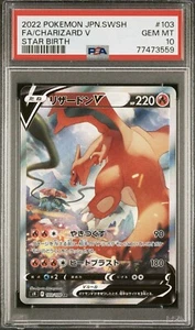 PSA 10 Charizard V 103/100 SR Art Star Carta Pokemon Nascita Giapponese - Foto 1 di 2