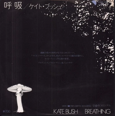 Kate Bush Breathing 7" vinyl Japan Emi 1980 pic insert sleeve blue lettering - Image 1 of 4