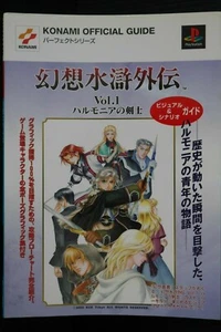 Genso Suikoden vol.1 Swordsman of Harmonia Visual & Scenario Guide Book - Picture 1 of 10