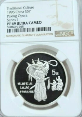 1995 CHINA SILVER 5 YUAN PEKING OPERA SERIES I NGC PF 69 ULTRA CAMEO HIGH GRADE - Image 1 of 3