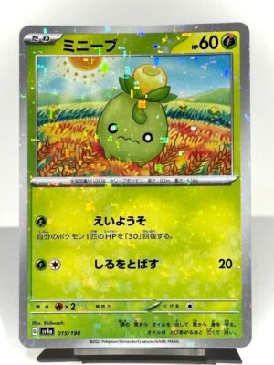 Smoliv 015/190 Sv4a: Shiny Treasure Ex Mirror Holofoil Japanese Pokemon Card - Image 1 of 2