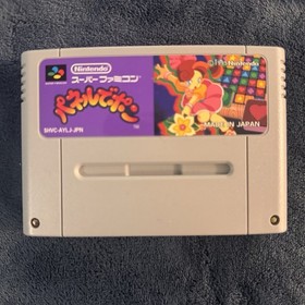 Panel De Pon Panepon (Nintendo Super Famicom SFC) Cartage Only & Tested