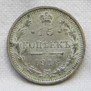 RUSSIA, Nicholas II WW1 era 1916VS silver 15 Kopeks; toned UNC - Picture 1 of 2