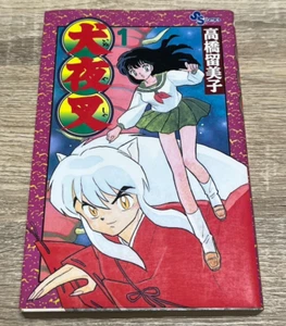 Inuyasha Vol. 1 prima stampa manga giapponese fumetto Rumiko Takahashi venditore Giappone - Foto 1 di 5