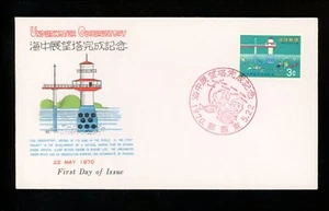 US Postal History Ryukyu Islands FDC #200 Underwater Observatory and Fish 1970 - Picture 1 of 2