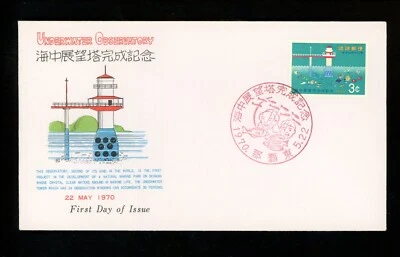 US Postal History Ryukyu Islands FDC #200 Underwater Observatory and Fish 1970 - Image 1 of 2