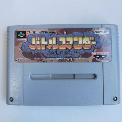 Battle Commander Banpresto pre-owned Super Famicom SFC SNES - Image 1 of 4