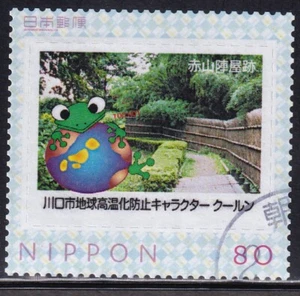 Japan personalized stamp, Kawaguchi city frog (jpv1555) used - Picture 1 of 1