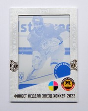 2022-23 Sereal JHL Premium Printing Plate #ASW-JHL-Y40 Vladimir Konov 1/1