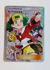 Pokemon TCG - SM6b - 057/066 (C) - Friend Ball