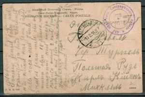Russia,WWI Feldpost cancel in St.Petersburg PPC to Estonia 1915 - Picture 1 of 2