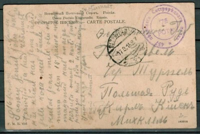 Russia,WWI Feldpost cancel in St.Petersburg PPC to Estonia 1915 - Image 1 of 2