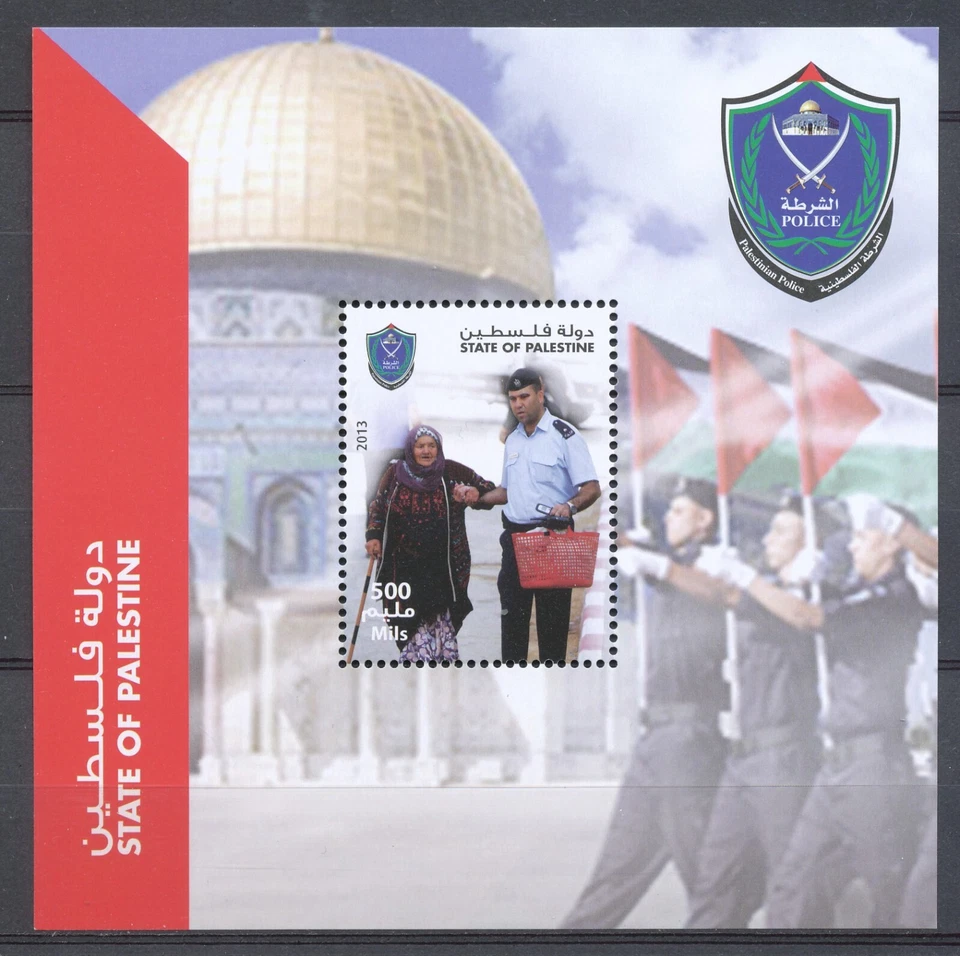LA AUTORIDAD PALESTINA 2013 - POLICÍA PALESTINA - BLOQUE MNH Foto 1 de 1