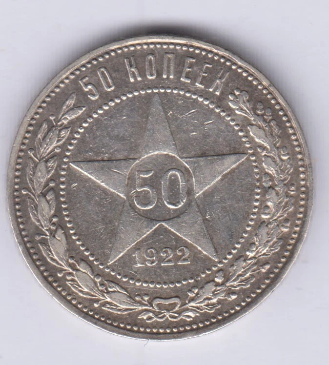 1922 Silver Russian Coins for sale | eBay