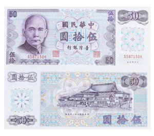 1972 Taiwan 50 Yuan BANKNOTE CURRENCY UNC - Picture 1 of 1