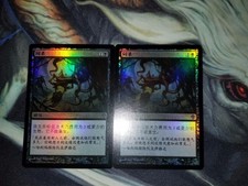 TWO (2) FOIL Chinese Smother Worldwake MTG Magic the Gathering MINT NEW