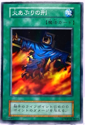 YuGiOh 106-035 VOL 2 Super Rare Final Flame Japanese - Image 1 of 4