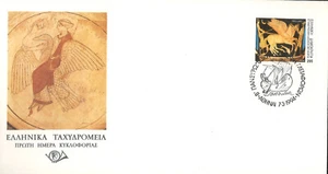 GREECE 1994, EUROPEAN B' MEETING TRANSPORTATION, FDC - Picture 1 of 1