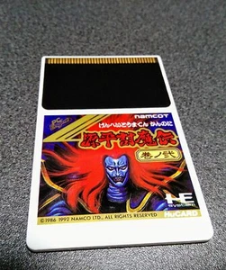 Genpei Toumaden Kan no Ni Turbo Grafx 16 - Picture 1 of 4
