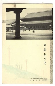 Postcard Japan The Higashihonganji Temple Kyoto Antique View - Picture 1 of 2