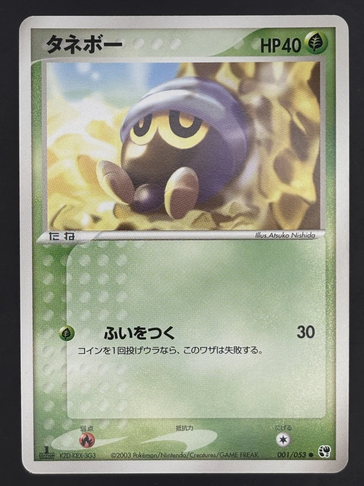 Seedot 001/053 Miracle of the Desert ADV Japanese Pokemon Card 1st ED - Image 1 of 2
