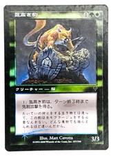 Noble Panther X1 Foil Japanese Invasion NM Legacy EDH | MTG Magic the Gathering