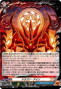 Vanguard Dragon Ein Buddyfight DZ-TB01/128 C Japanese - Picture 1 of 6