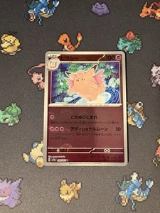 Cartas Pokémon Clefables 036/165 Pokeball Holograma Inverso Pokemon 151 JAPONÉS - (NUEVO) - Imagen 1 de 7
