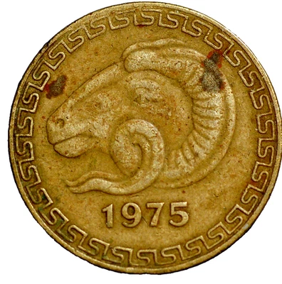 Argelia 20 céntimos FAO 1975 KM# 107,1 Foto 1 de 2