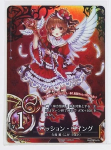Passion wing - Magical Girl The Duel Trading Holo Card - Picture 1 of 3