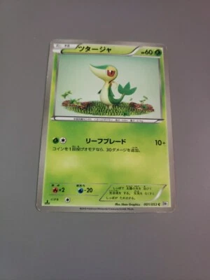 Snivy 001/053 BW1 2010 White Collection Unlimited Japanese Pokémon Card - Image 1 of 2