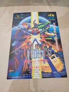 GALAXY FIGHT SNK NEO GEO AES A4 FLYER HANDBILL! - Picture 1 of 1