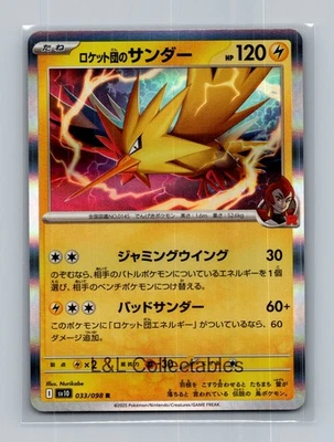 Team Rocket's Zapdos #033/098 Rare SV10: The Glory of Team Rocket - Image 1 of 2