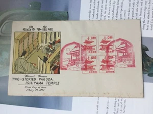Japan 1951 FDC Ishiyama Temple block of 4 - Picture 1 of 2