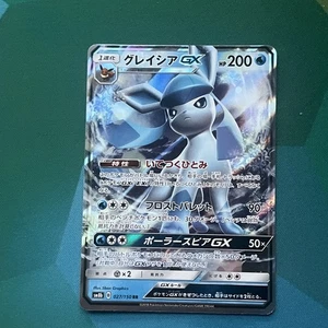 Glaceon GX 027/150 RR sm8b Sun & Moon Pokemon Japanese Card lp - Picture 1 of 2