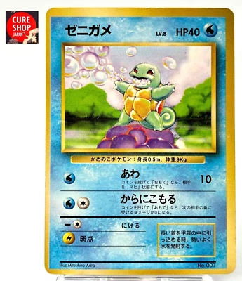 【LP】1996 Pokemon Japanese Basic (Base Set) Squirtle No Rarity Simbol No.007 MR76 - Image 1 of 4