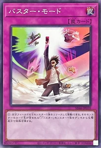 YuGiOh SD46-JP039 Angriffsmodus aktivieren - Bild 1 von 2