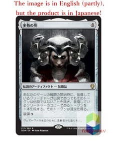 Magic The Gathering MTG JP Helm of the Host Rare Japan - Picture 1 of 2
