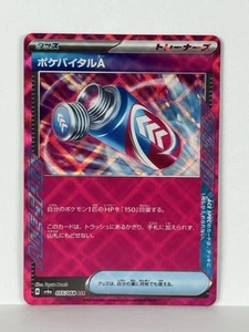 Pokemon Poke-Vital A - Shrouded Fable ACESPEC Holo Trainer 062/064 - Picture 1 of 2