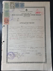 #646 Greece Athens school document w/ revenues 1953 - Picture 1 of 3
