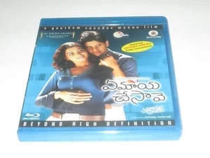 Ye Maaya Chesave Blu-ray Indian Telugu Movie Region Free - Picture 1 of 2