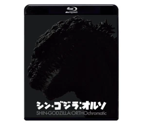 Shin Godzilla ORTHOchromatic Blu-ray Godzilla Resurgence Black‐and‐White - Picture 1 of 1