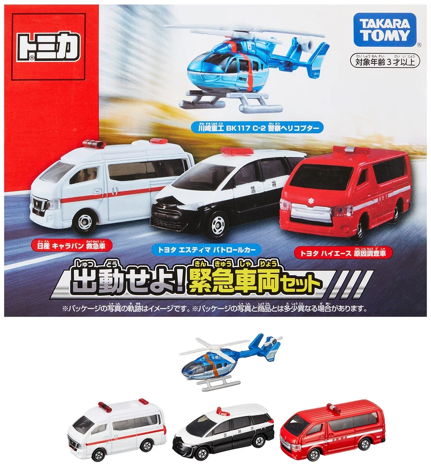 TAKARA TOMY Tomica world dispatch! emergency vehicle set - Image 1 of 4