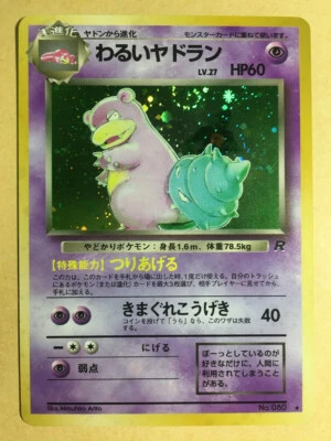 Dark Slowbro Pokemon 1997 Holo Team Rocket Japanese 080 VG - Image 1 of 4
