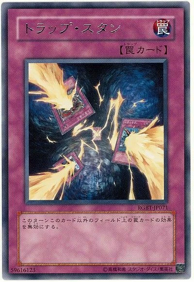 RGBT-JP071 - Yugioh - Japanese - Trap Stun - Rare z 4 - Image 1 of 1