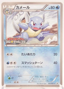 Wartortle 166/BW-P Gym Challenge Pokemon Black Star Promo Card Japanese - Bild 1 von 3
