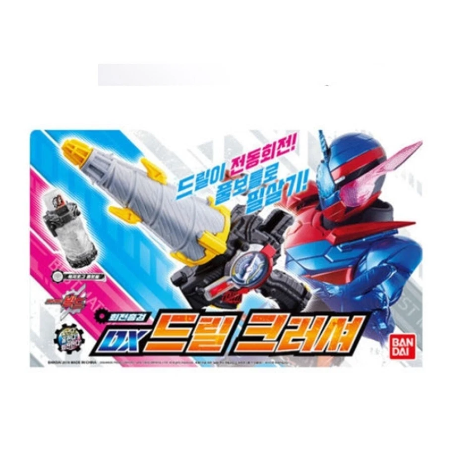 Kamen Rider Build DX 钻破碎机套装全新万代 — 第 1/4 张图片