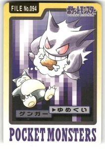 1997 DMG Pokemon Gengar No. 094 Bandai Carddass Series 3-4 Japanese - Picture 1 of 2