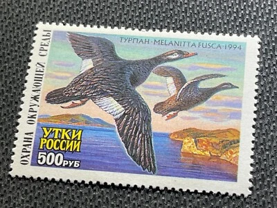 1994 RUSSIAN WATERFOWL STAMP MOGNH Foto 1 de 2