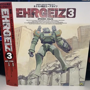 EHRGEIZ (1997) - Vol. 3 - Bandai LD - Eps 5-6 japan anime - Picture 1 of 3